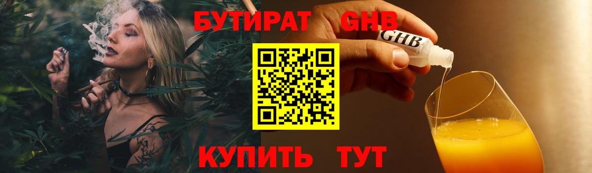 Бутират  Бутират оксана  Вход с VPN  Губкинский 
