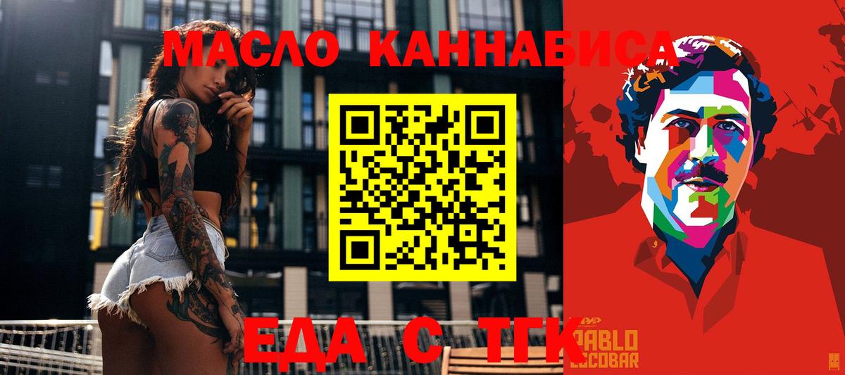 Cannafood конопля Губкинский