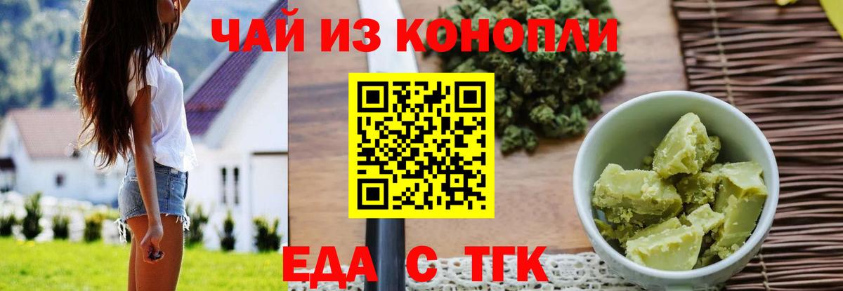Губкинский  Еда ТГК марихуана  Вход с VPN 