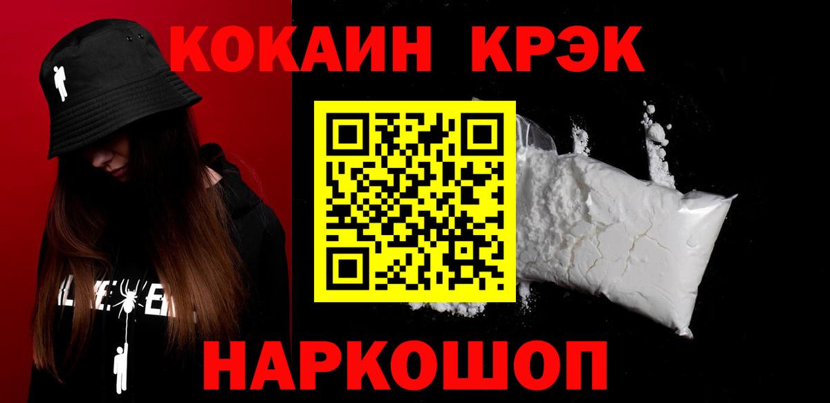 КОКАИН VHQ Губкинский