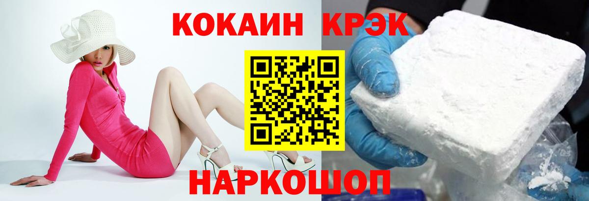 Кокаин Fish Scale  Cocaine 97%  Губкинский  Вход с VPN 