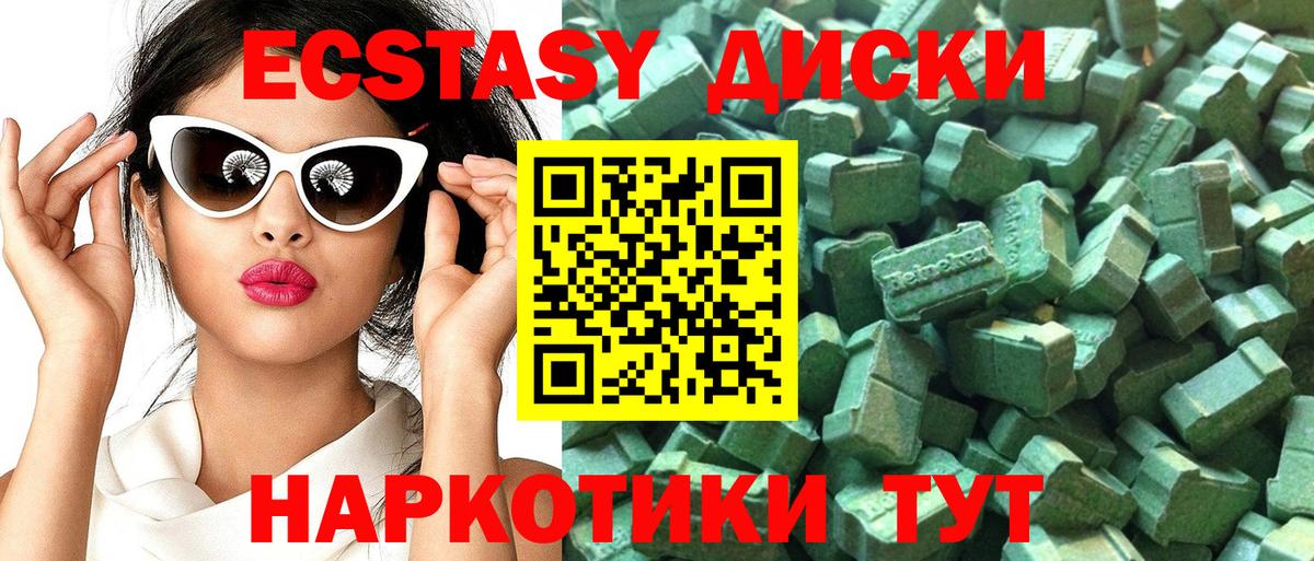 ЭКСТАЗИ 250 мг  Экстази VHQ  Губкинский  гидра ссылки  Вход с VPN  ЭКСТАЗИ 