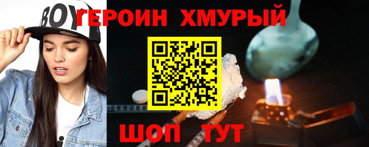 ГЕРОИН афганец  Вход с VPN  Героин  Губкинский 