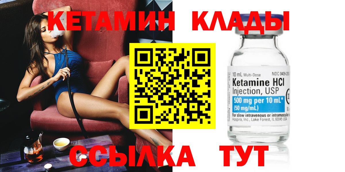 даркнет какой сайт  Кетамин VHQ  Вход с VPN  Губкинский 