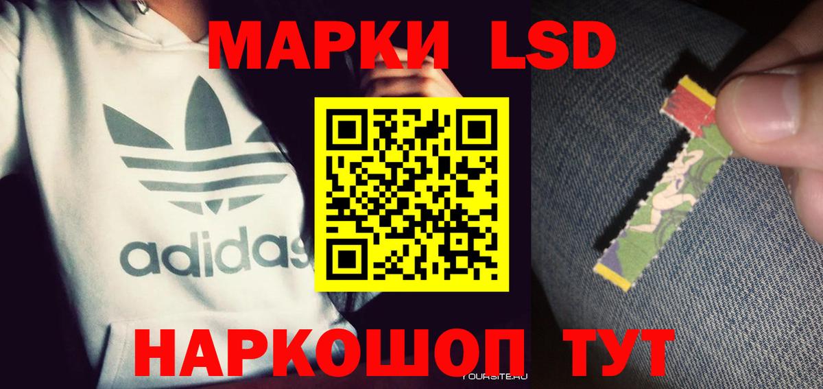 Губкинский  LSD-25 экстази ecstasy  Вход с VPN 