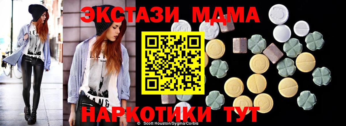 MDMA Molly Губкинский
