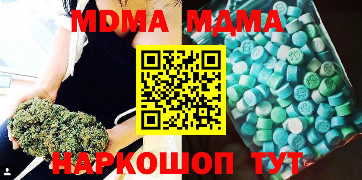 Губкинский  МДМА Molly  MDMA Molly  Вход с VPN 