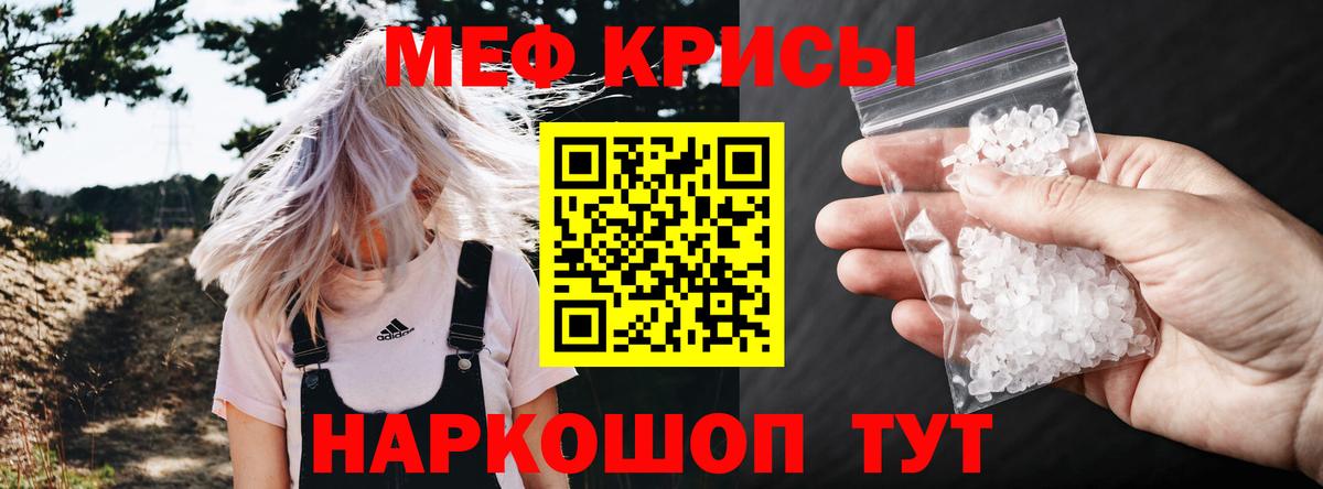 МЕФ мука Губкинский