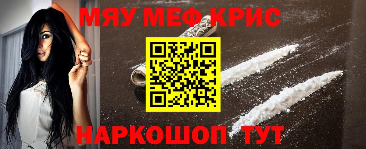 МЯУ-МЯУ mephedrone  Вход с VPN  Губкинский  MEGA ссылка  Меф мяу мяу 