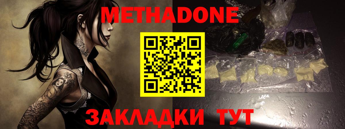 МЕТАДОН мёд Губкинский
