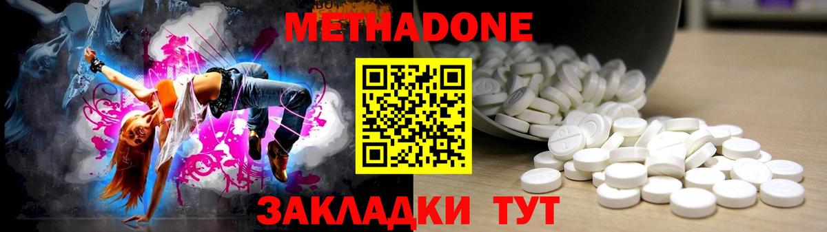 МЕТАДОН VHQ  Метадон methadone  Губкинский  МЕГА зеркало  Вход с VPN 