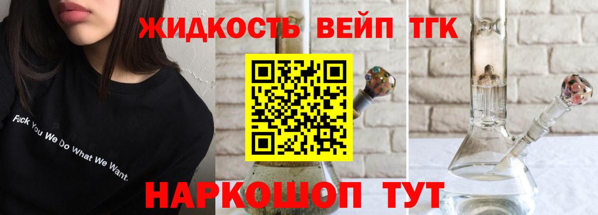 Дистиллят ТГК жижа  Вход с VPN  ТГК концентрат  цена   Губкинский 